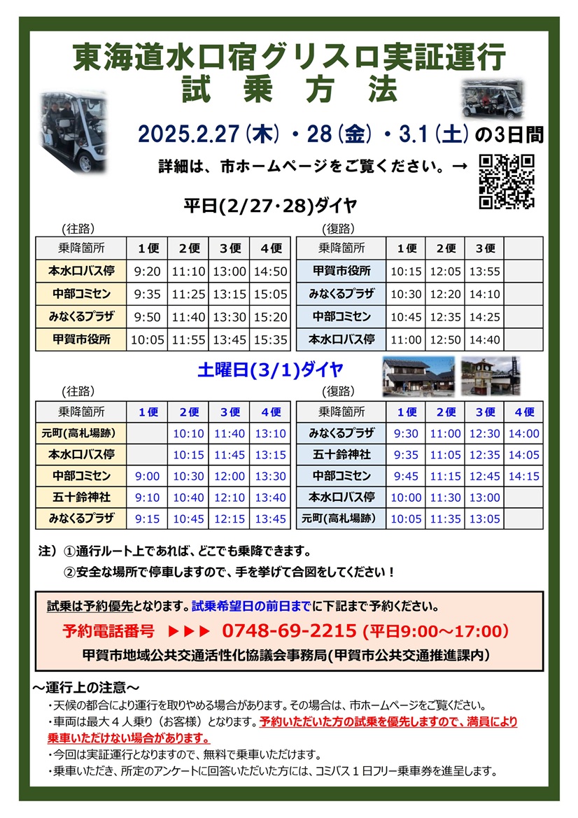 ダイヤ